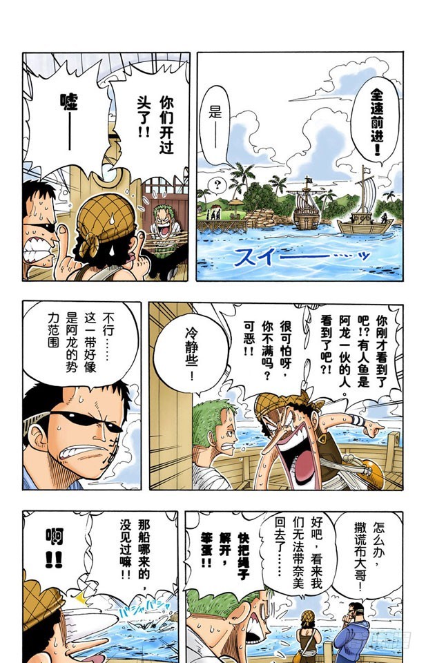 撒谎布大冒险4