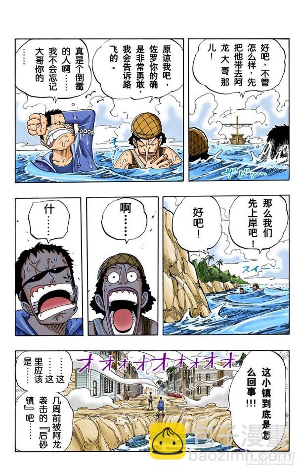撒谎布大冒险6