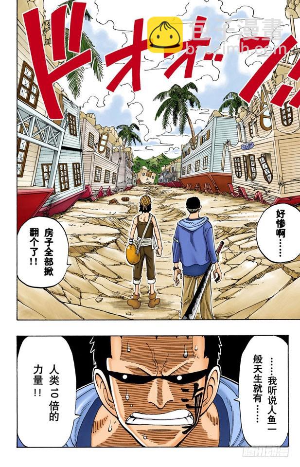 撒谎布大冒险7