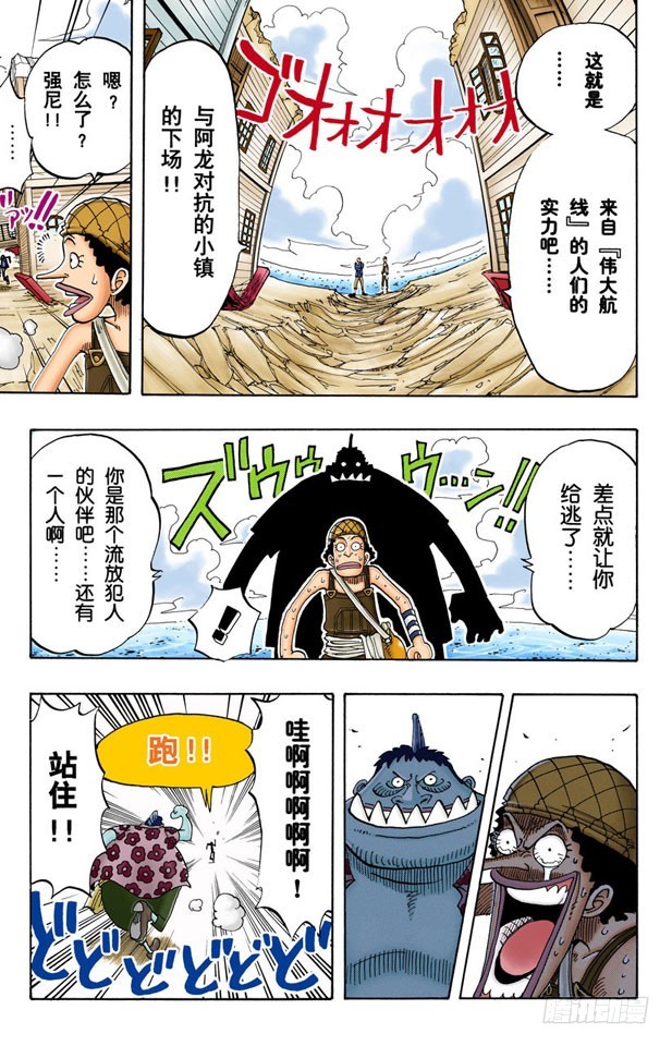 撒谎布大冒险8