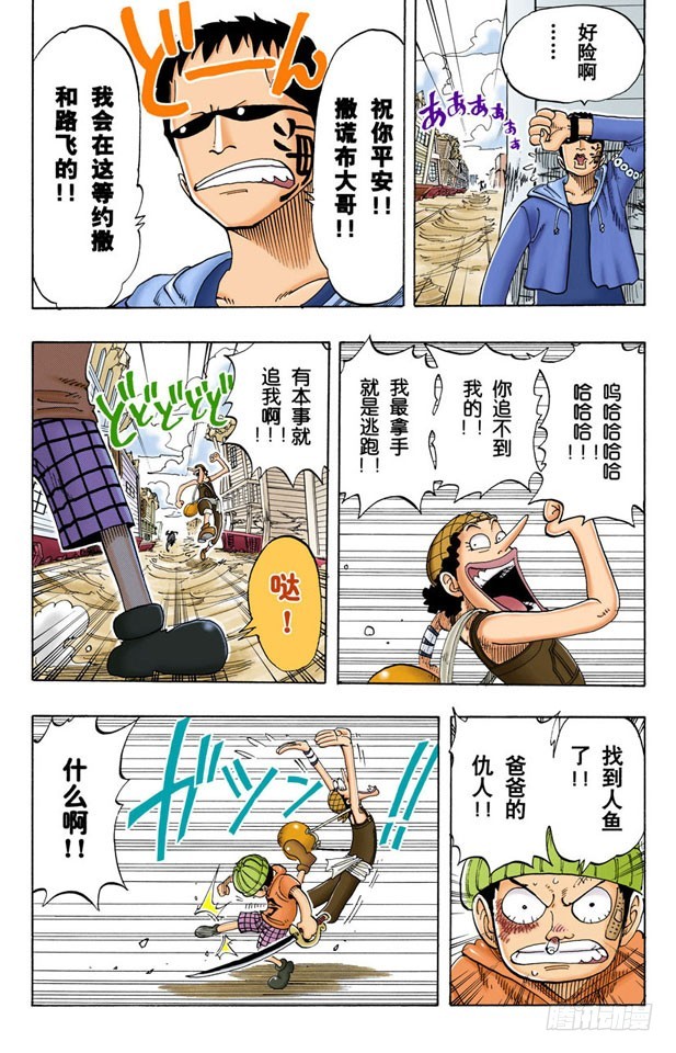 撒谎布大冒险9