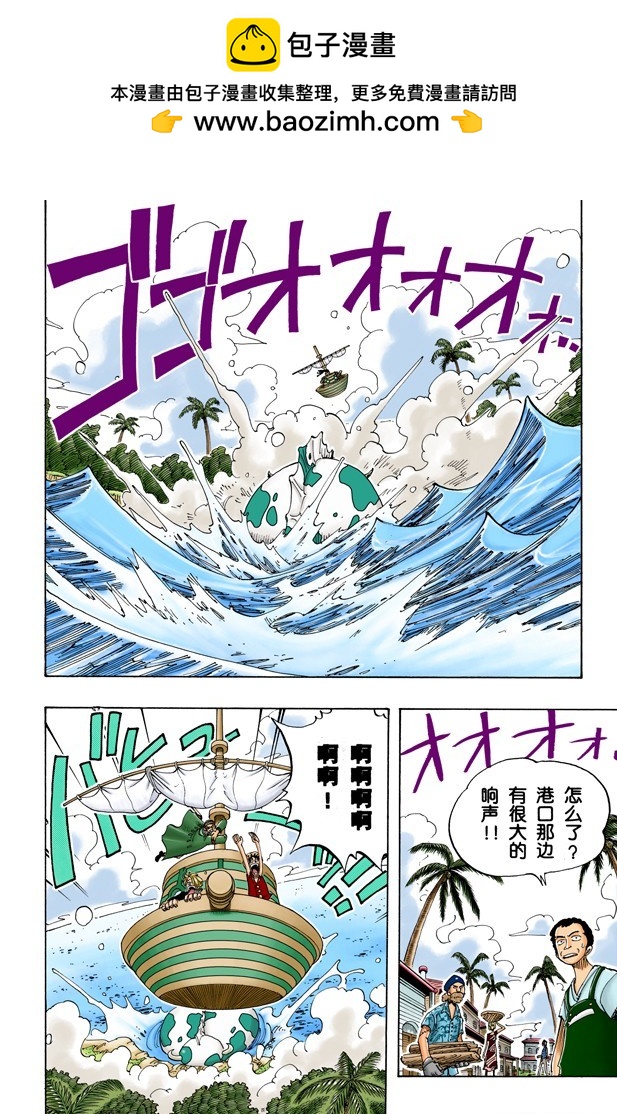 海图和人鱼1