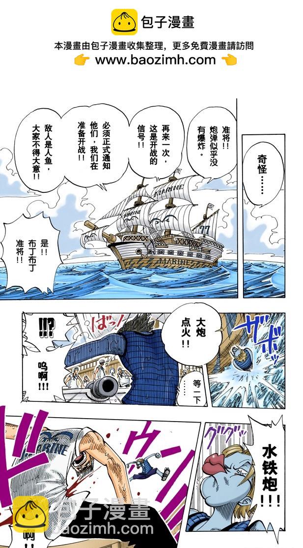 海图和人鱼12