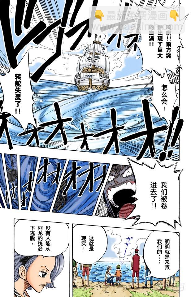 海图和人鱼16