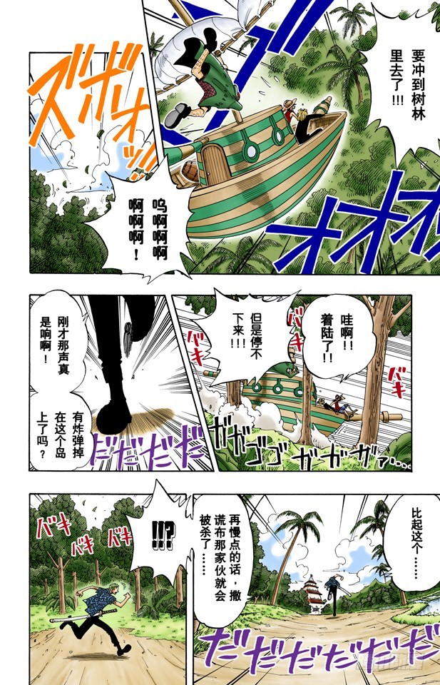 海图和人鱼3