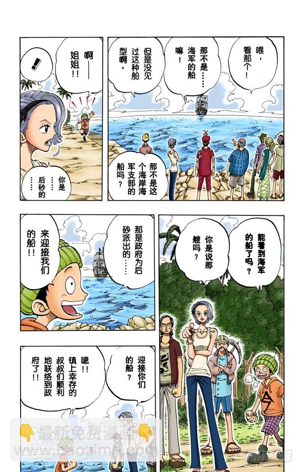 海图和人鱼7