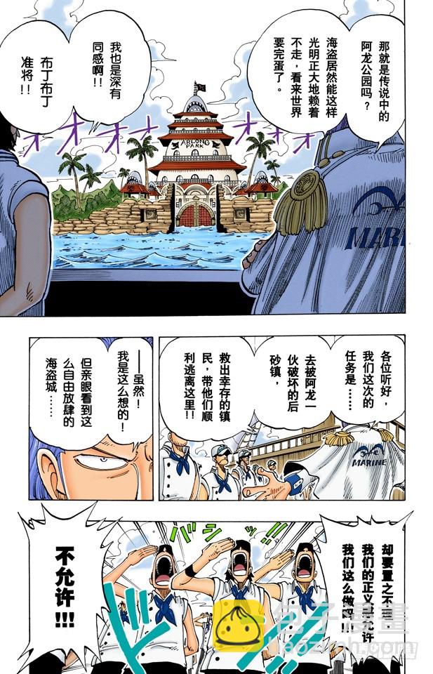 海图和人鱼8