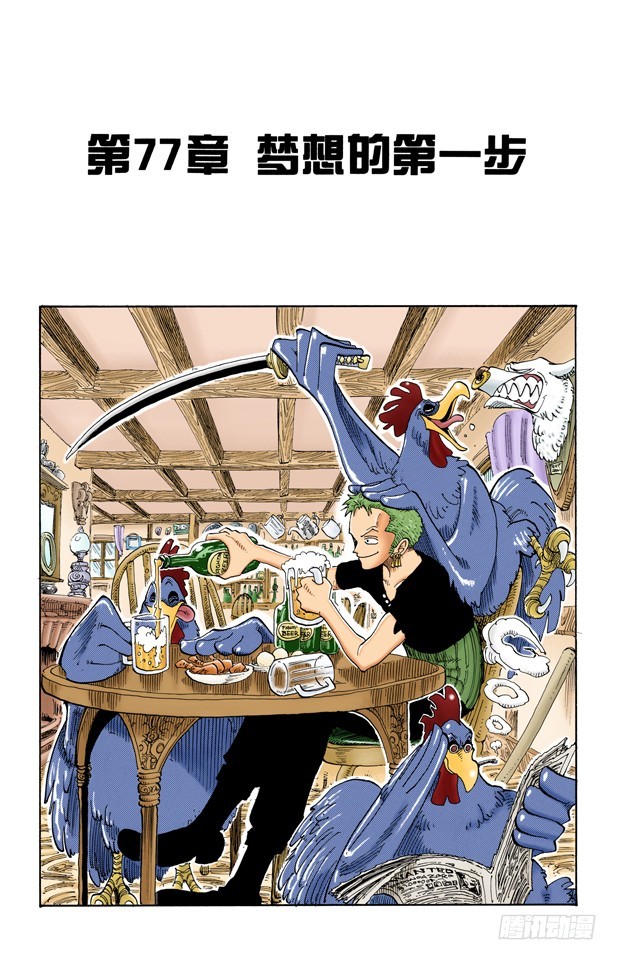 梦想的第一步0
