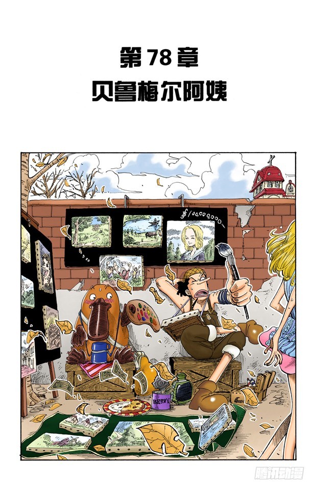 贝鲁梅尔阿姨0