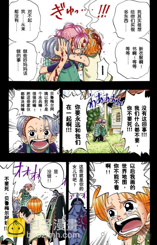 贝鲁梅尔阿姨15