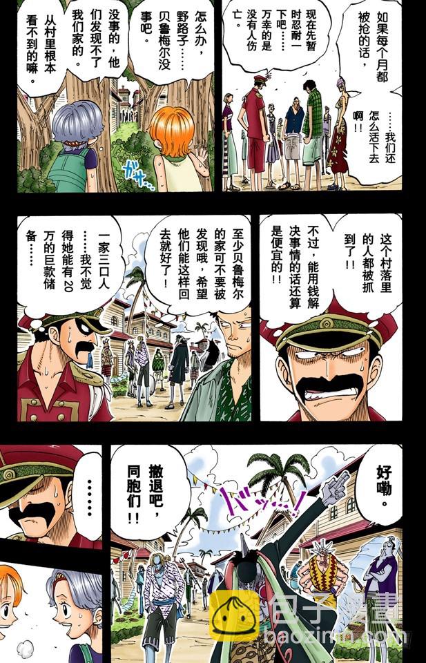 贝鲁梅尔阿姨2