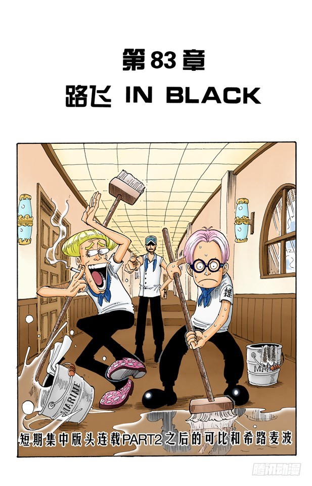 路飞 IN BLACK0