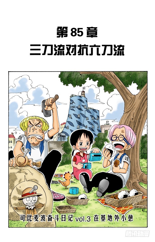 三刀流对抗六刀流0