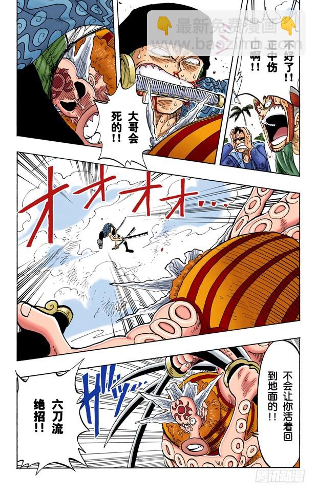 三刀流对抗六刀流10