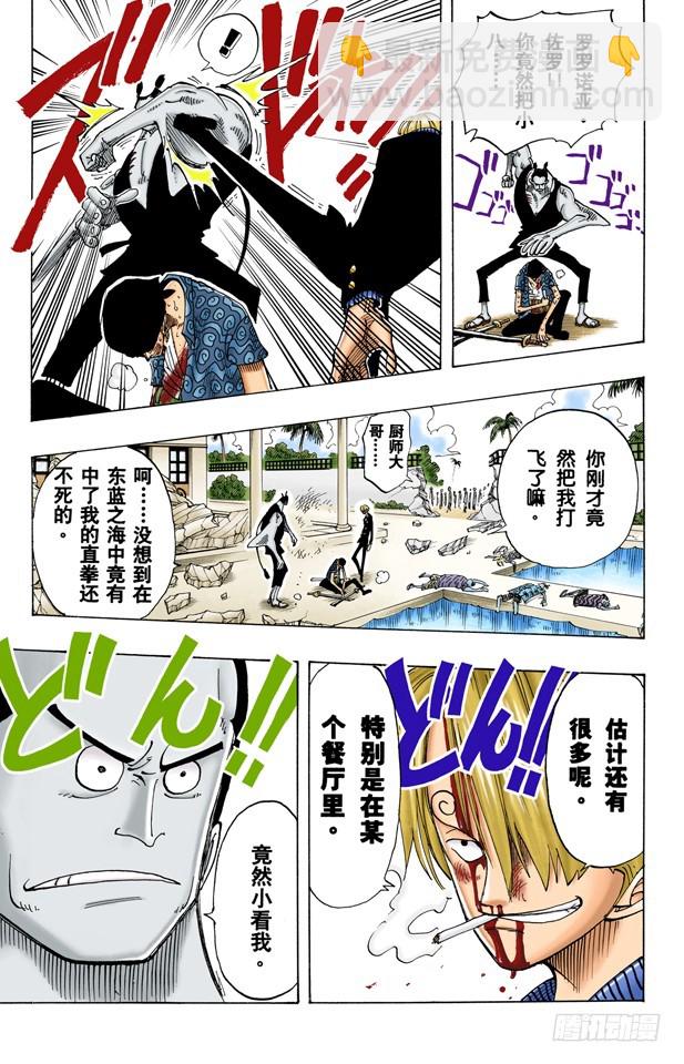 三刀流对抗六刀流18