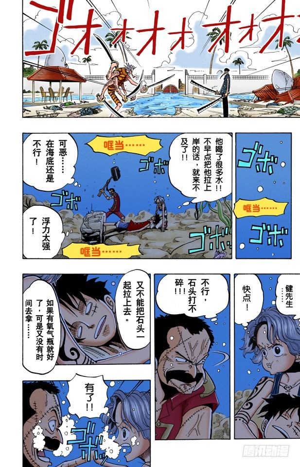 三刀流对抗六刀流7