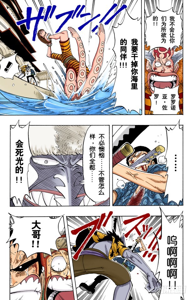 换班6
