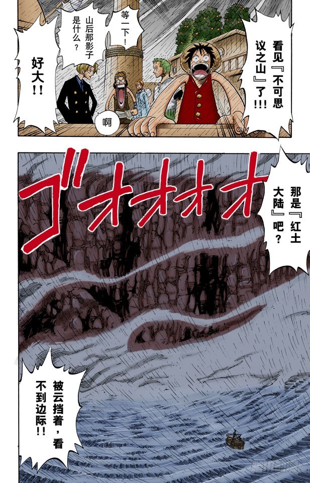 李维斯山13