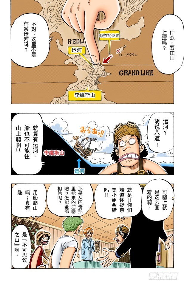 李维斯山3