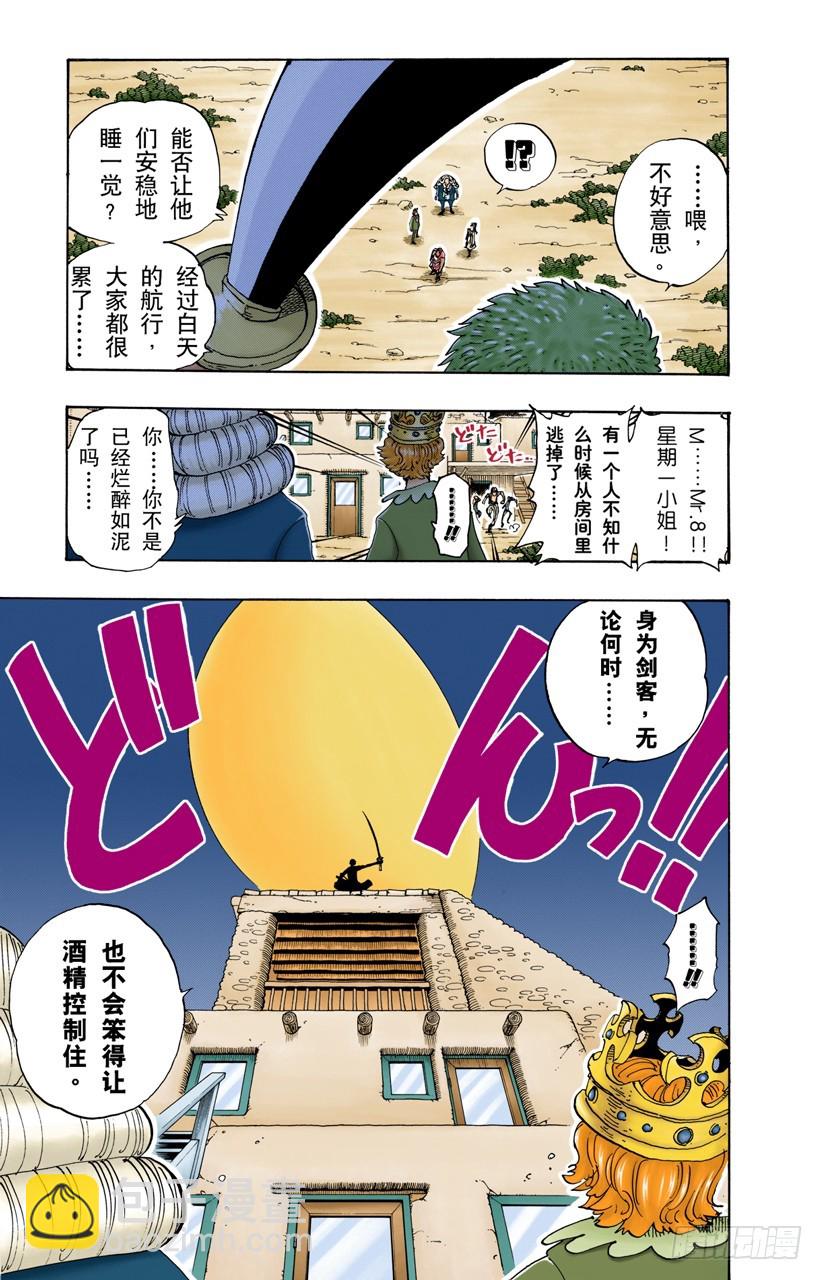 月光与墓碑11
