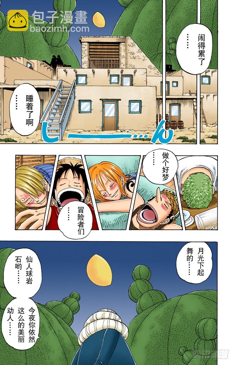 月光与墓碑7