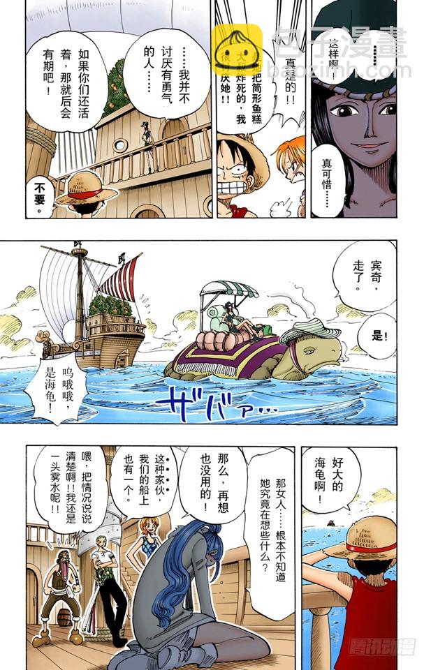 前进的方向16