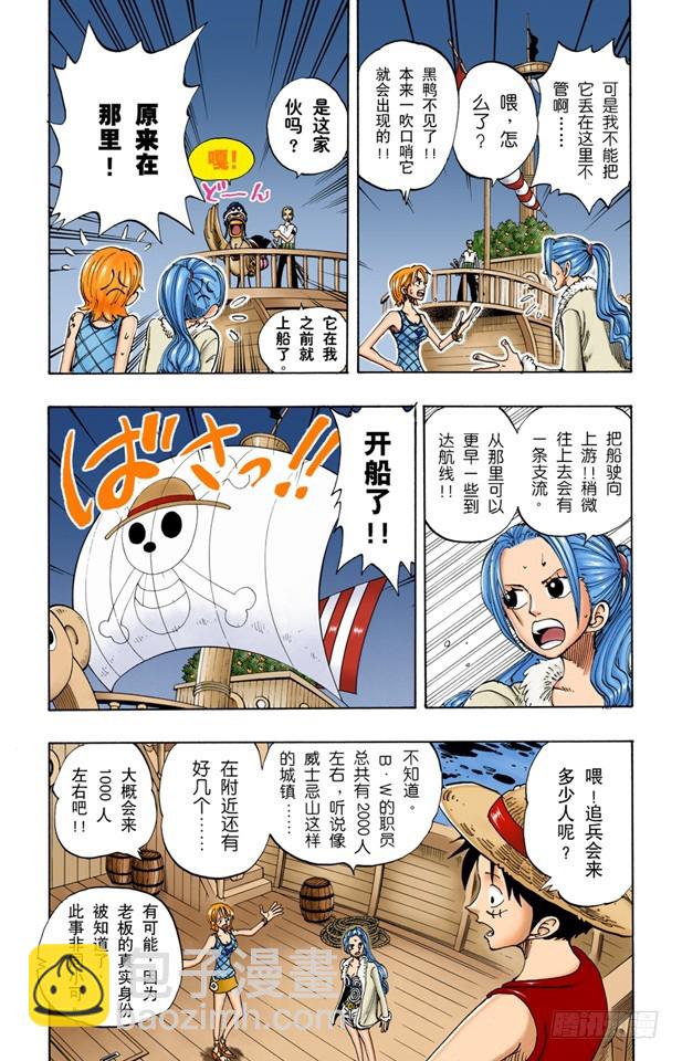 前进的方向3