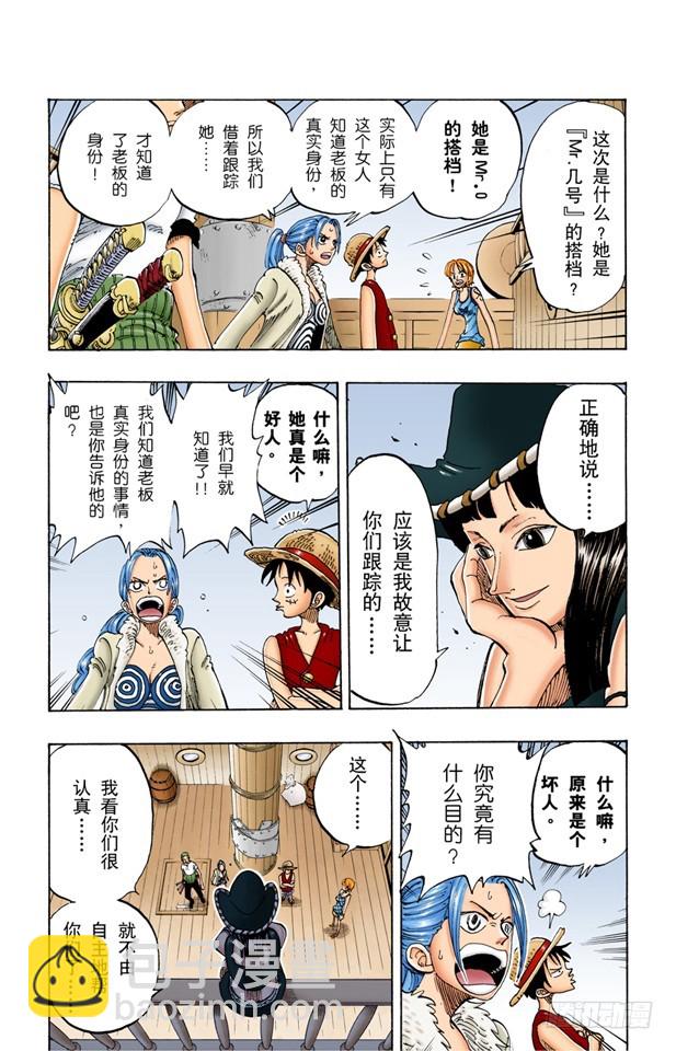 前进的方向8