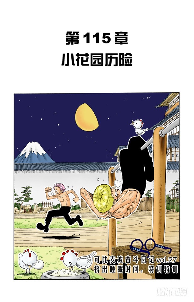 小花园历险0