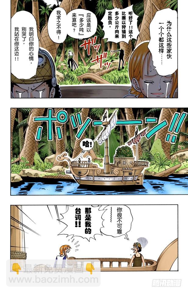 小花园历险13