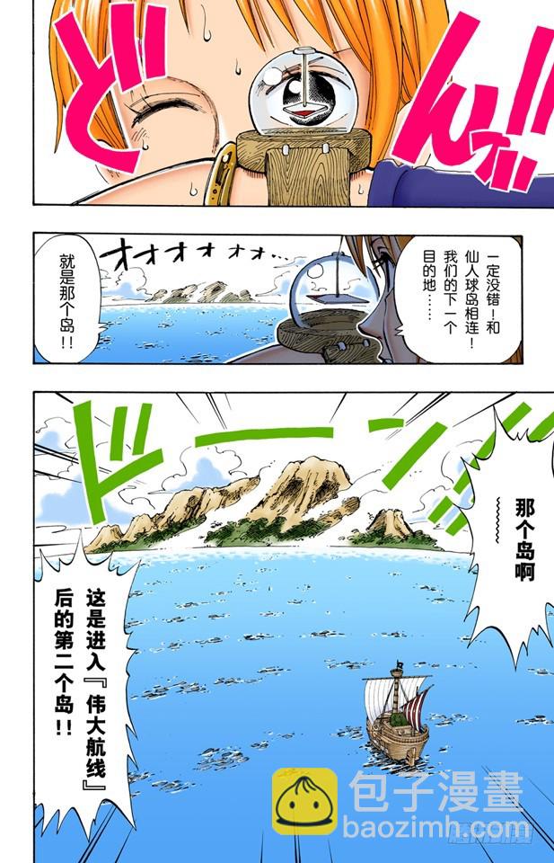 小花园历险5
