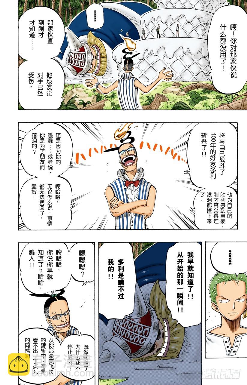 早就知道了15