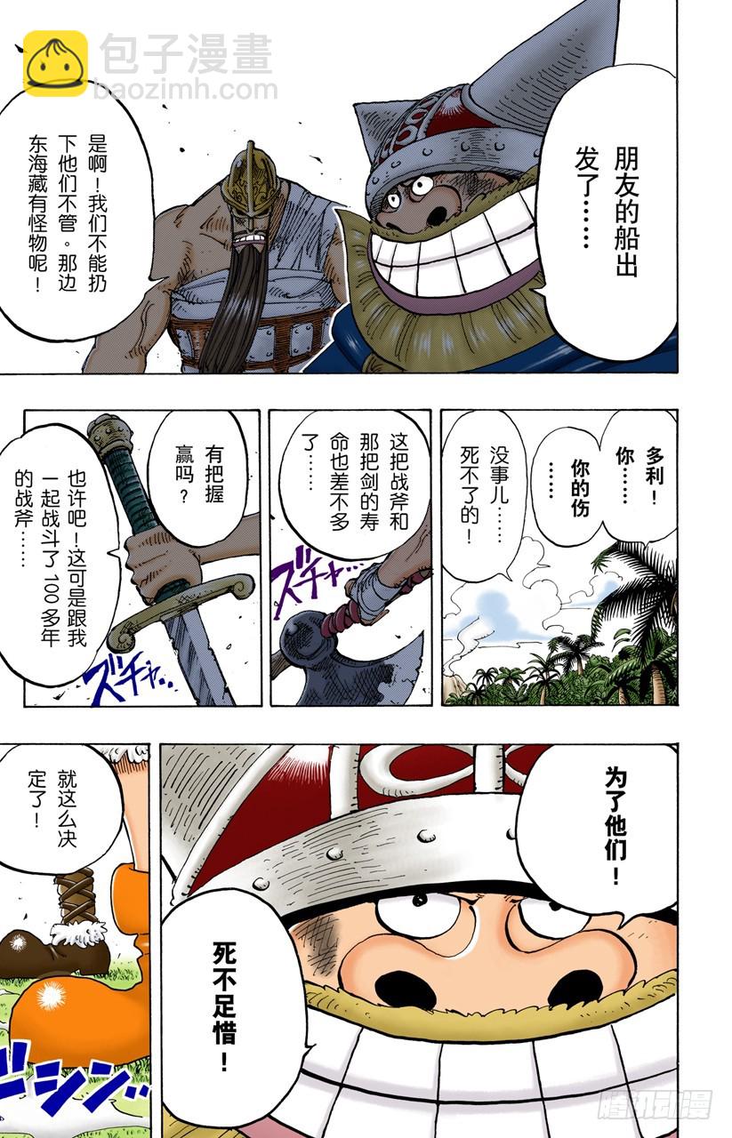 海盗旗14