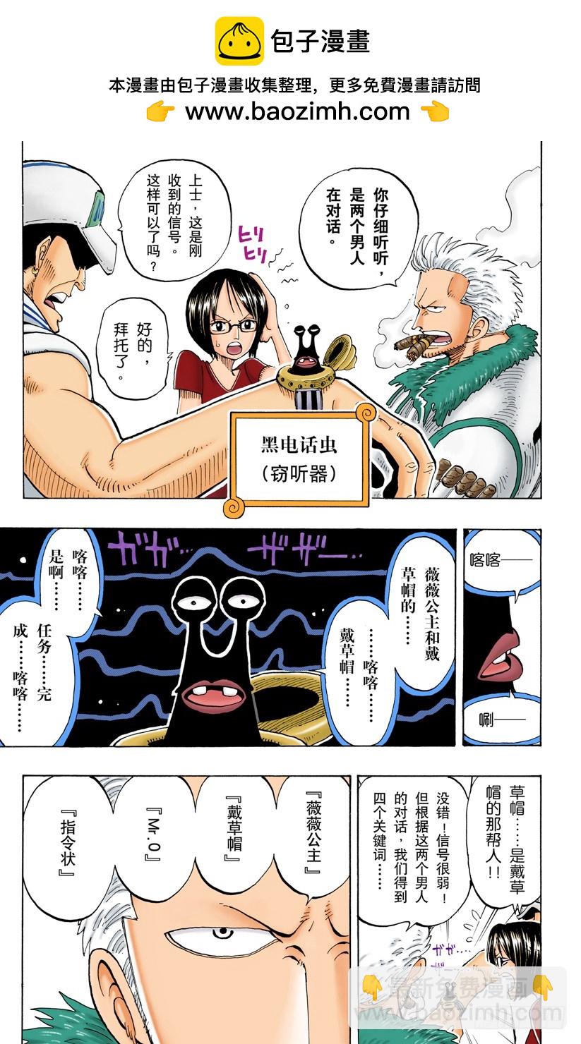 海盗旗4