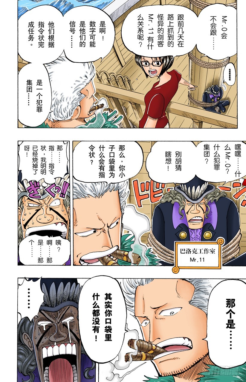 海盗旗5