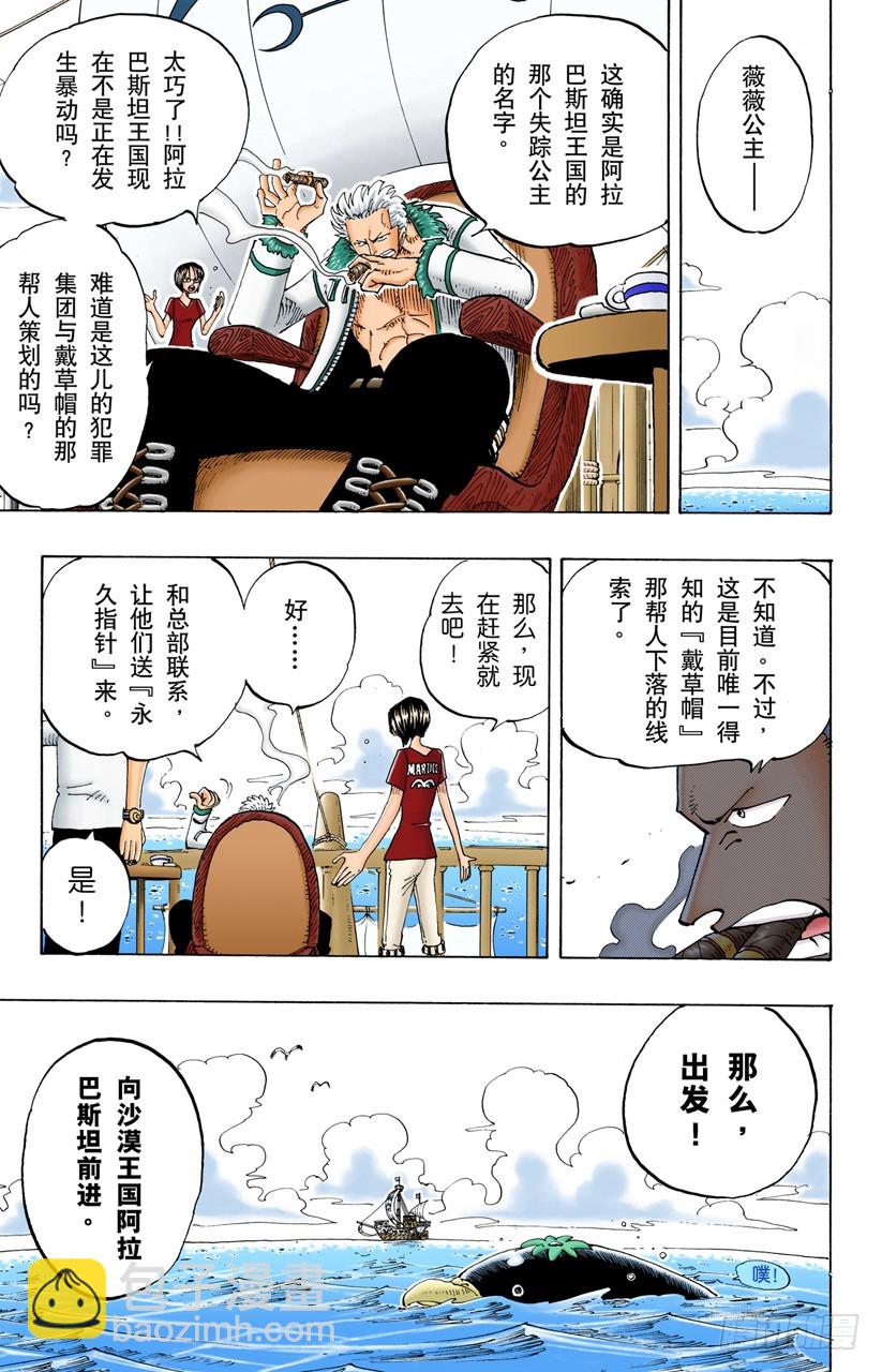 海盗旗6