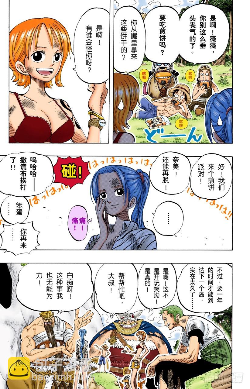 海盗旗8