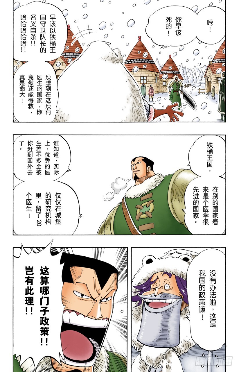 那个名叫多尔顿的男人10