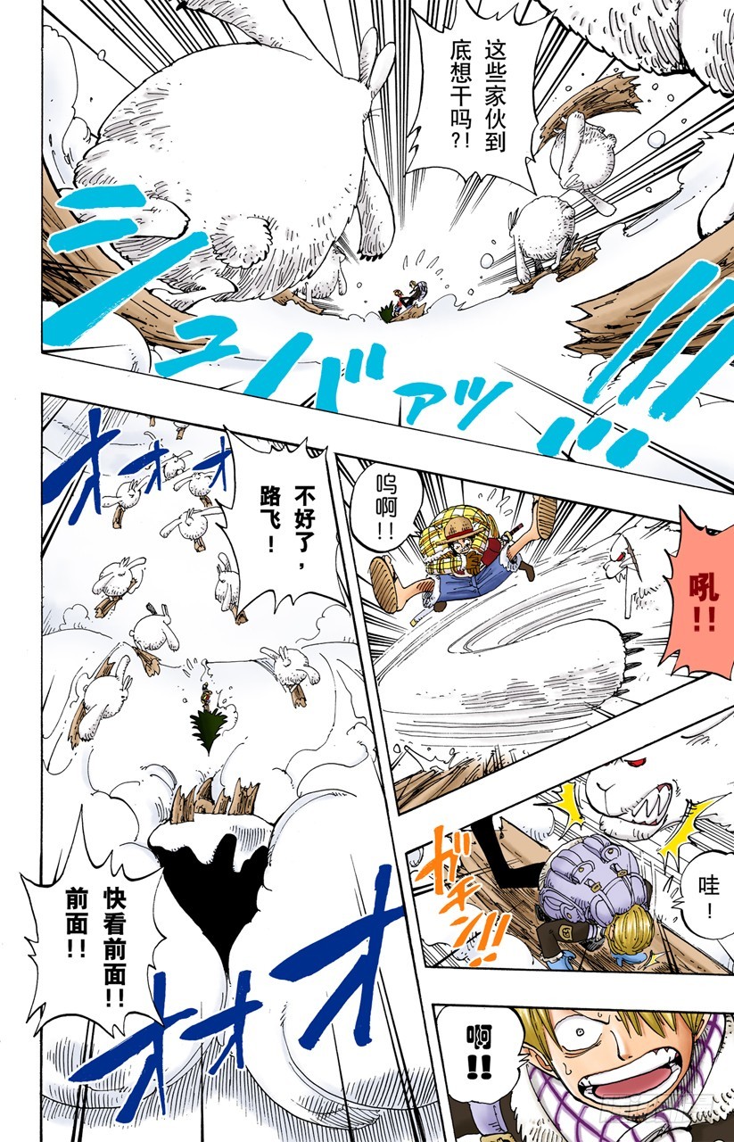 雪崩10