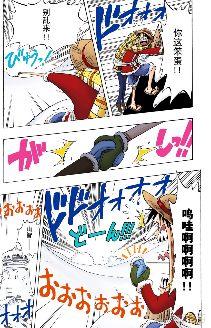 雪崩13
