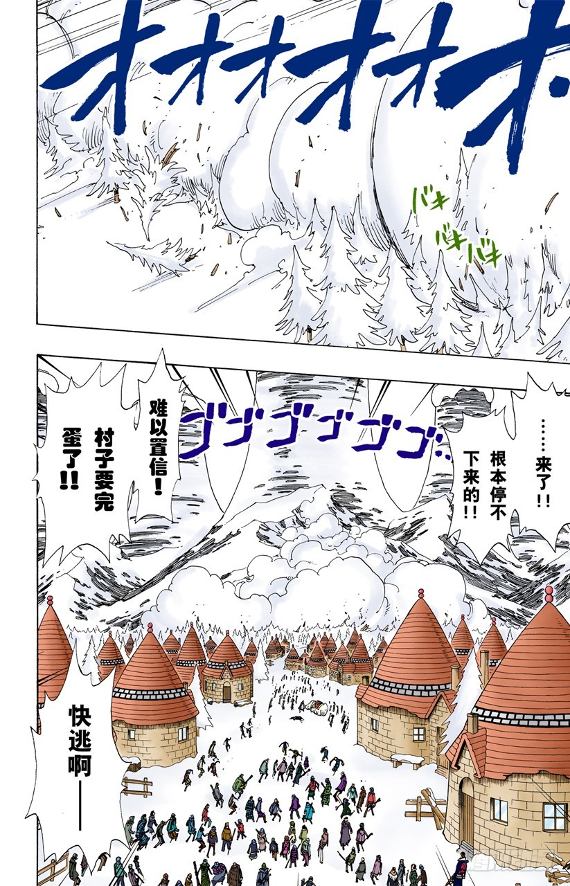 雪崩14