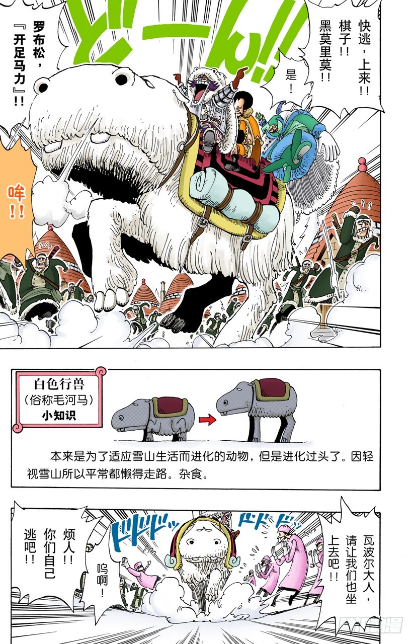 雪崩15