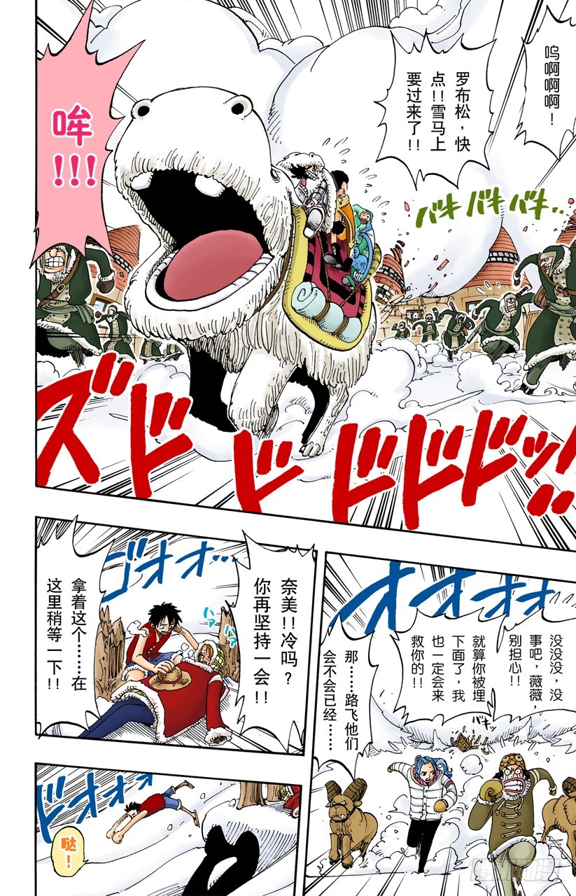 雪崩16