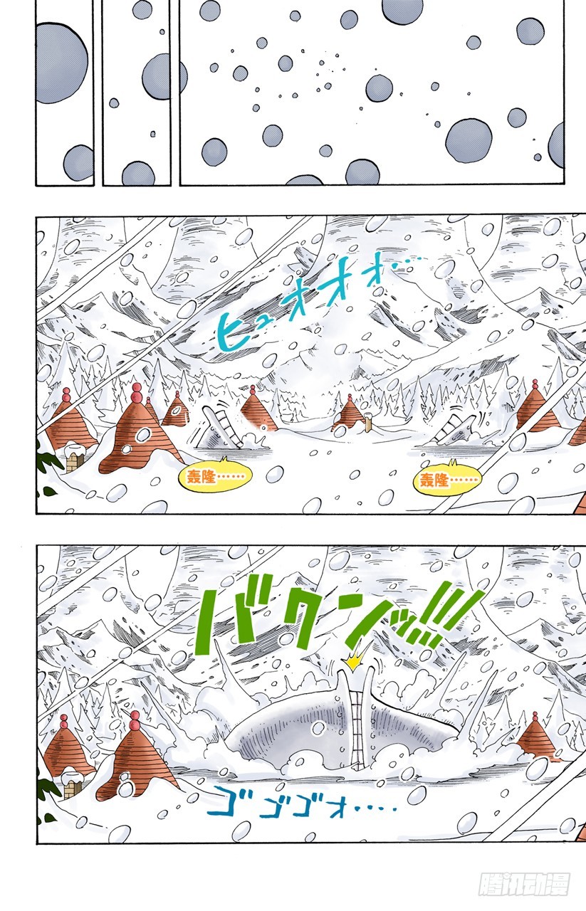 雪崩18