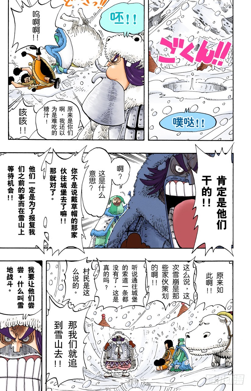雪崩19