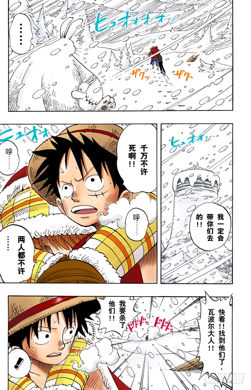 雪崩21