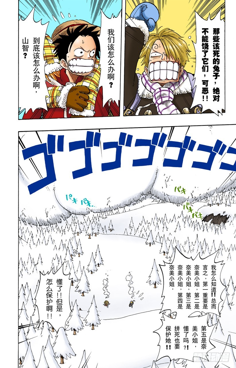 雪崩4