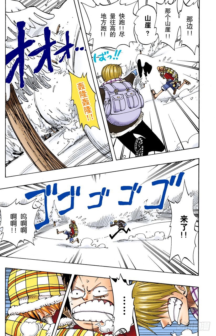 雪崩5