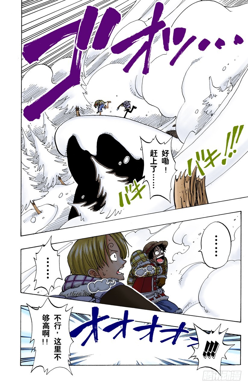 雪崩6