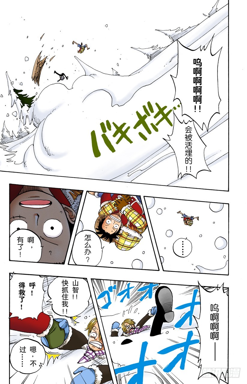 雪崩7